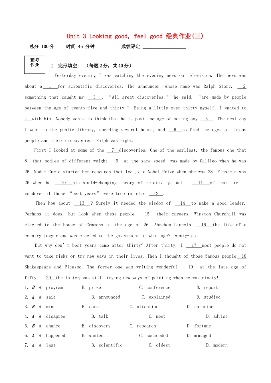 2015年秋高中英语Unit3Lookinggoodfeelgood3经典作业牛津译林版必修1_第1页