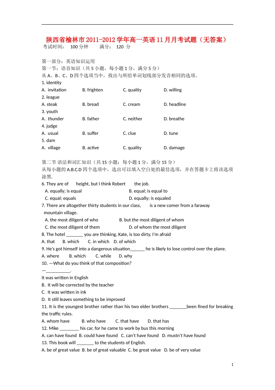 陕西省榆林市2011-2012学年高一英语11月月考试题（无答案）新人教版_第1页