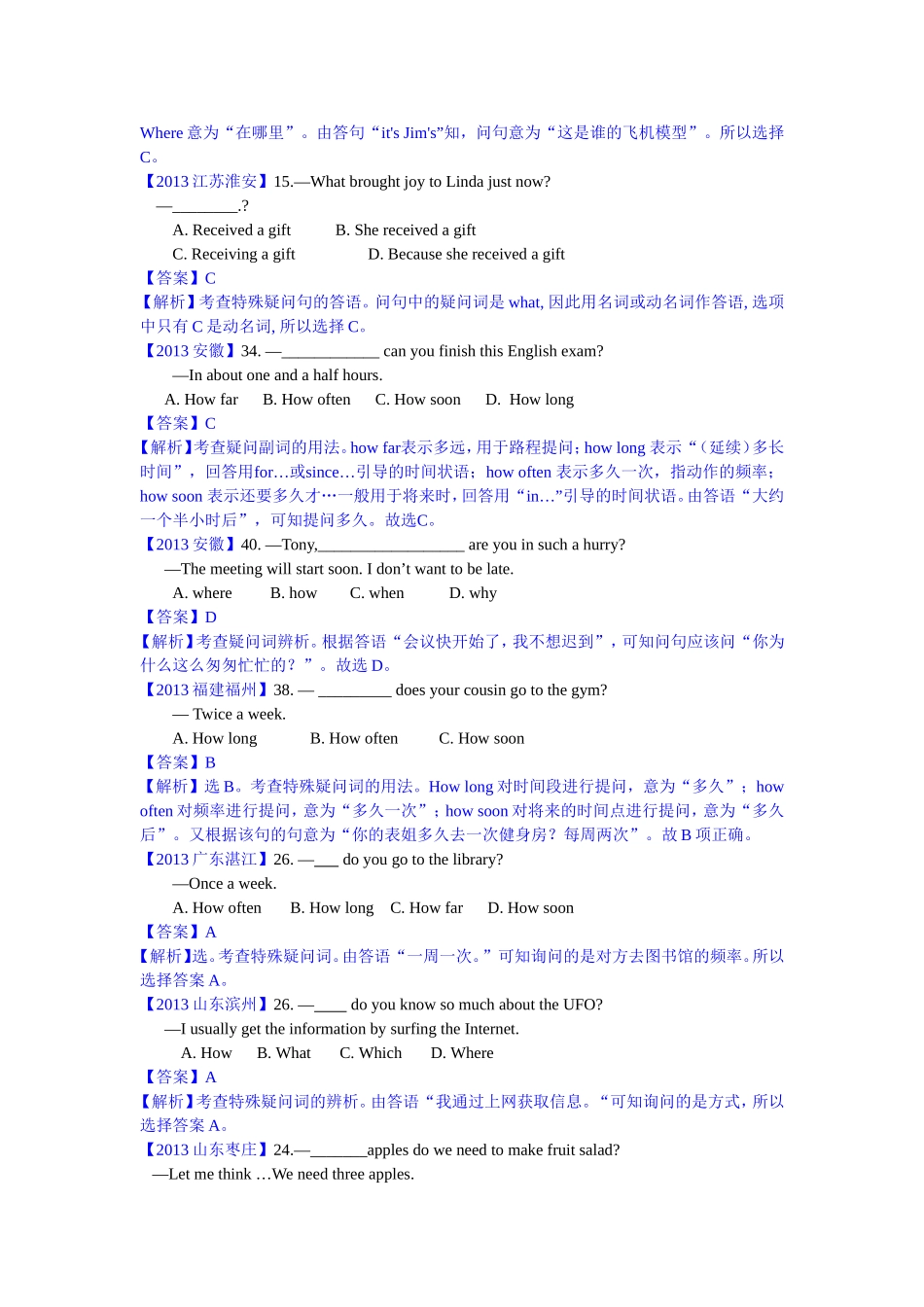 单项选择之陈述句和疑问句_第2页