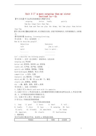 2013年八年级英语上册Unit3I’mmoreoutgoingthanmysister（第一课时）SectionA1a-2c导学案（无答案）（新版）人教新目标版