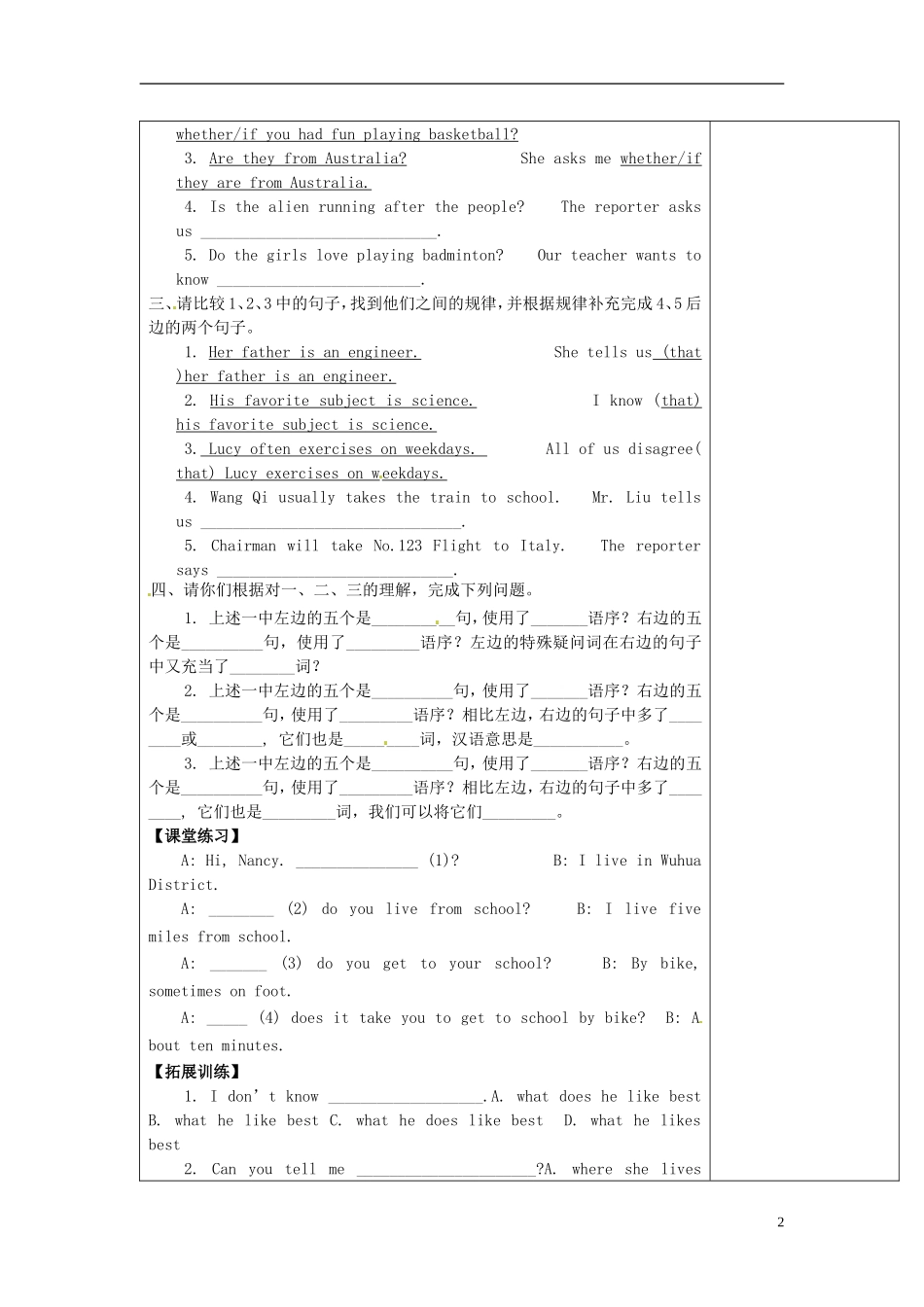 河北省围场县棋盘山中学八年级英语上册《Unit4 How do you get to school》导学案（无答案） 人教新目标版_第2页