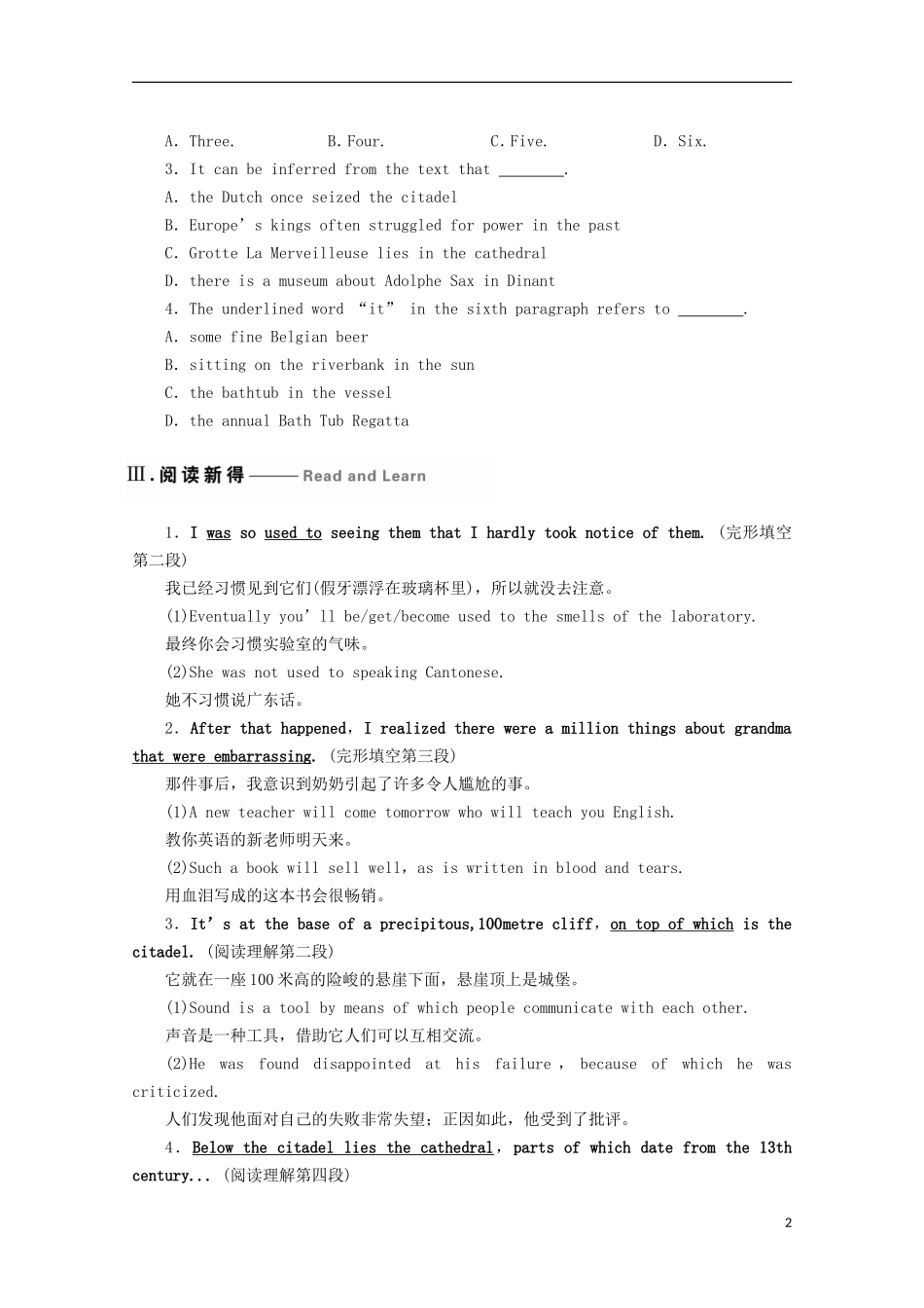 浙江省杭州市2013高考英语市一模（抢分题）强化训练（7）_第2页