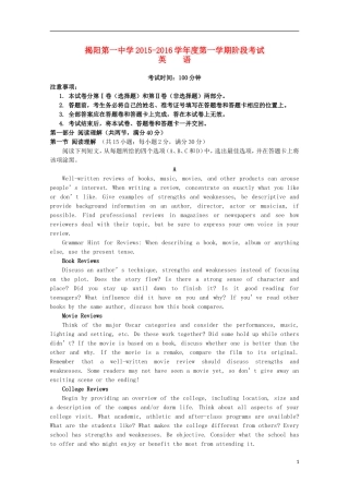 广东省揭阳市第一中学2016届高三英语上学期第一次段考试题