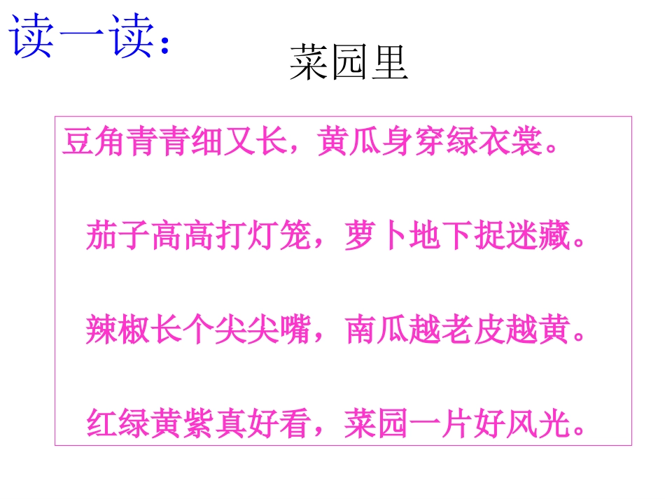一次比一次有进步收集整理稿大家分享_第2页