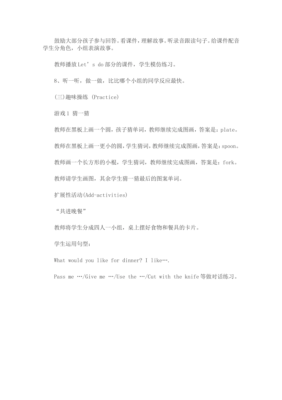 教案2Unit5Whatwouldyoulike(1)_第2页