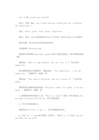 教案2Unit5Whatwouldyoulike(1)