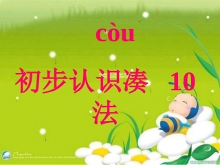 田字格书写数字