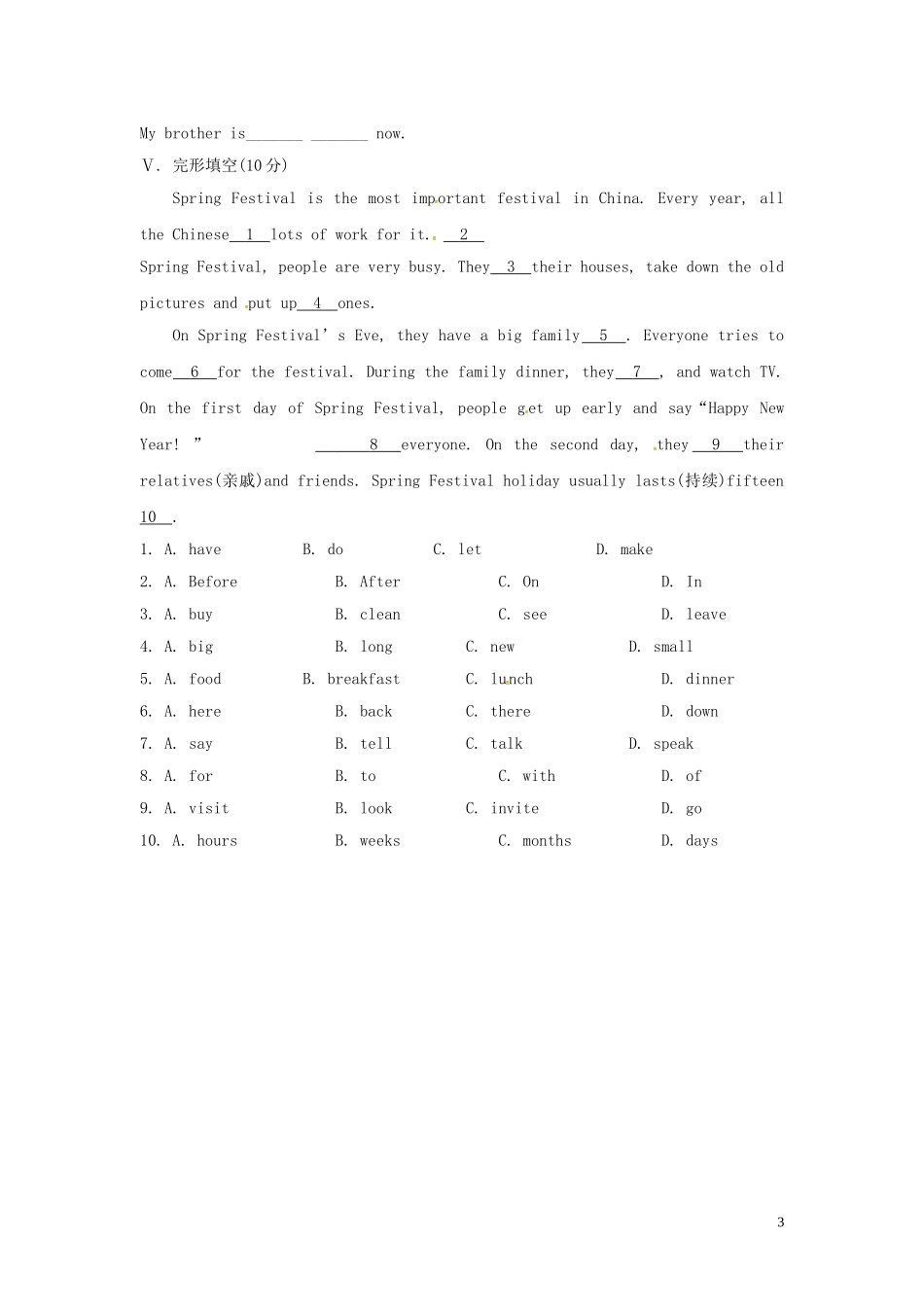 山东省冠县第一中学七年级英语上册Module10SpringFestivalUnit1AreyougettingreadyforSpringFestival课时作业新版外研版_第3页