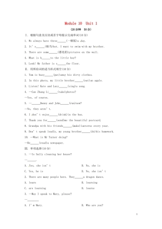 山东省冠县第一中学七年级英语上册Module10SpringFestivalUnit1AreyougettingreadyforSpringFestival课时作业新版外研版