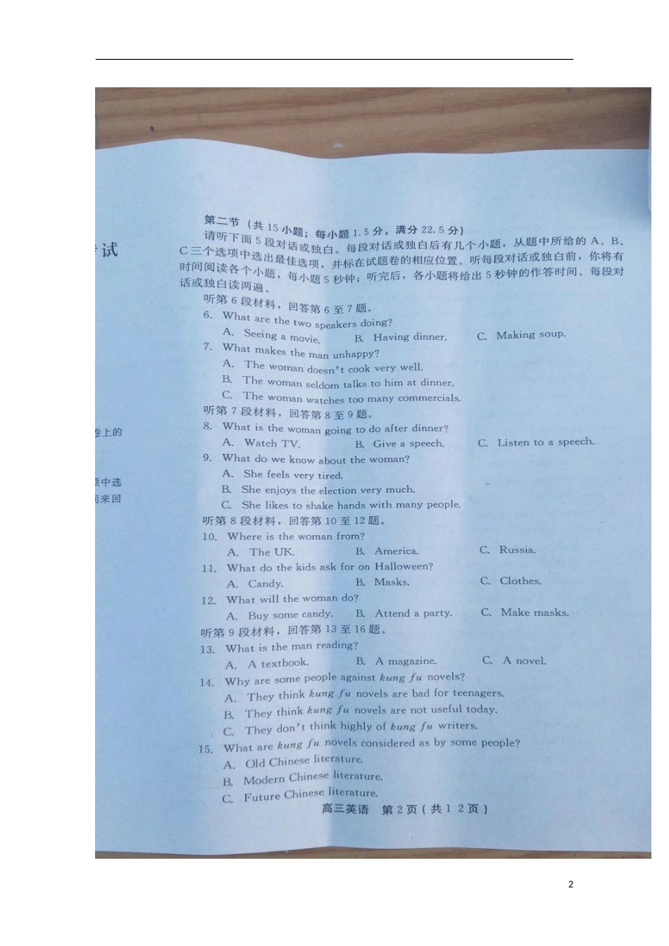 河南省新乡许昌平顶山2016届高三英语上学期第一次调研考试试题扫描版无答案_第2页