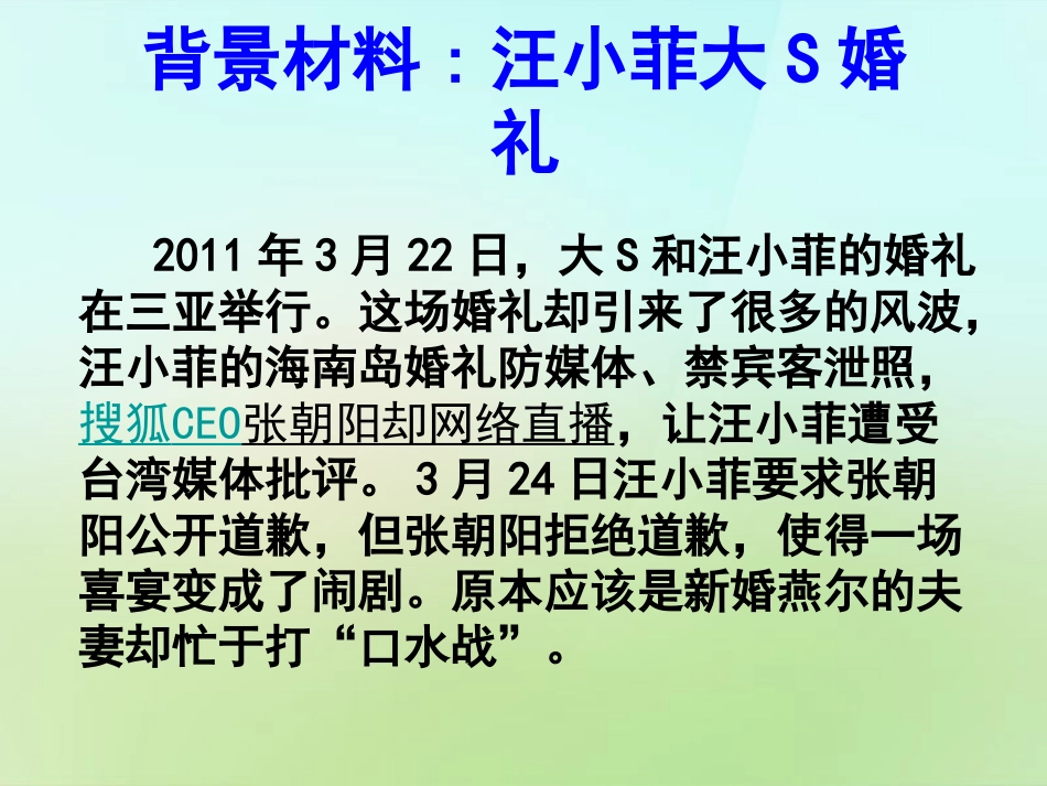 浙江省宁波市慈城中学八年级政治下册2.5.2尊重和维护隐私权课件新人教版_第1页