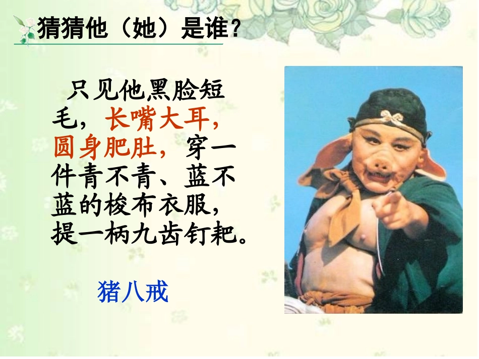 于细微处见精彩_第2页