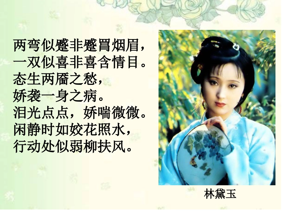 于细微处见精彩_第3页