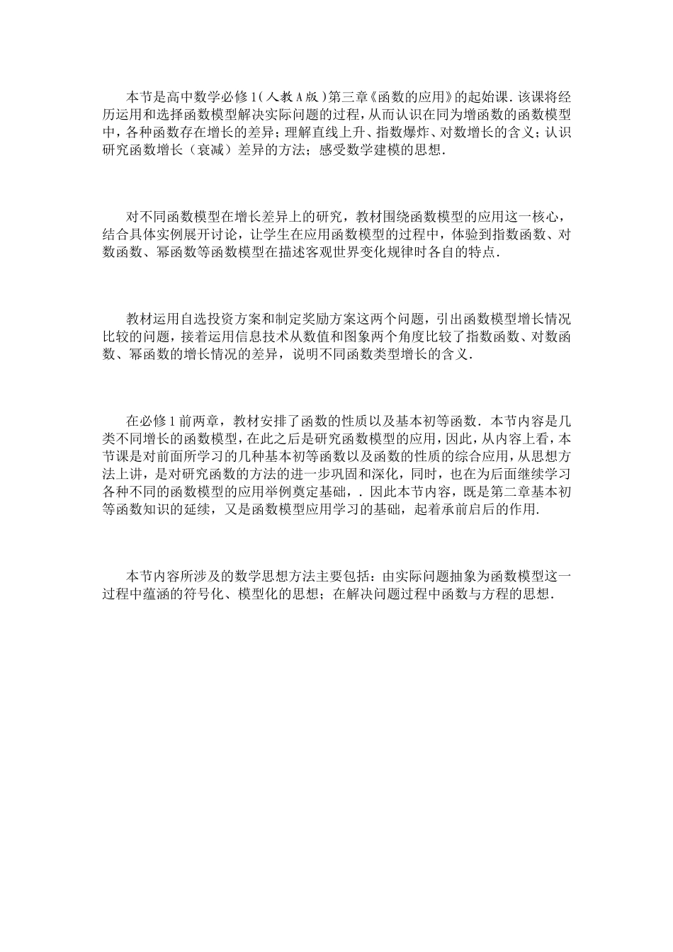 微课说明 (3)_第1页