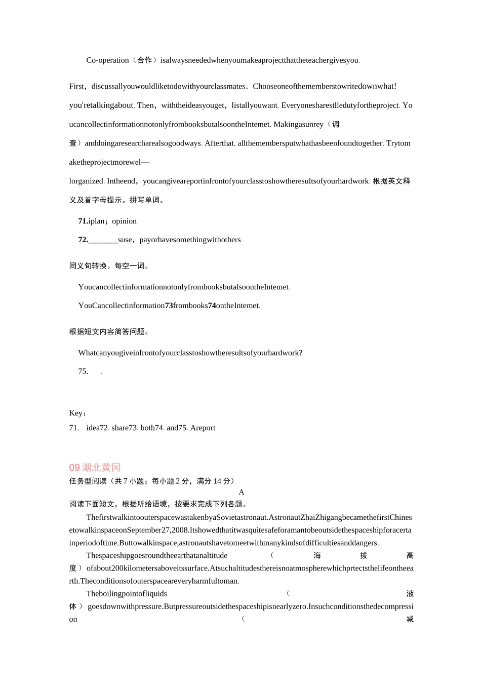 九年级英语中考真题任务型阅读5篇及技巧讲解_第3页