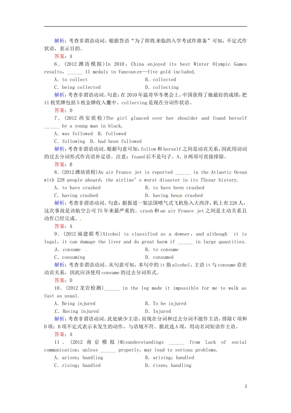【优化指导】2013高考英语总复习 语法突破 第7讲 非谓语动词之过去分词的用法模拟演练 北师大版_第2页