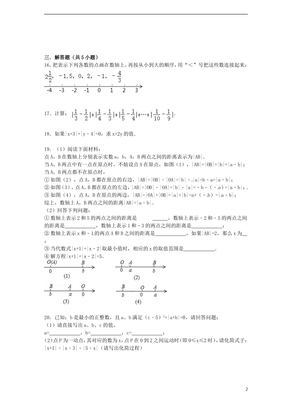 七年级数学上册2.3绝对值同步训练新版北师大版_第2页