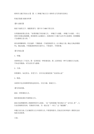 材料作文橘子的启示