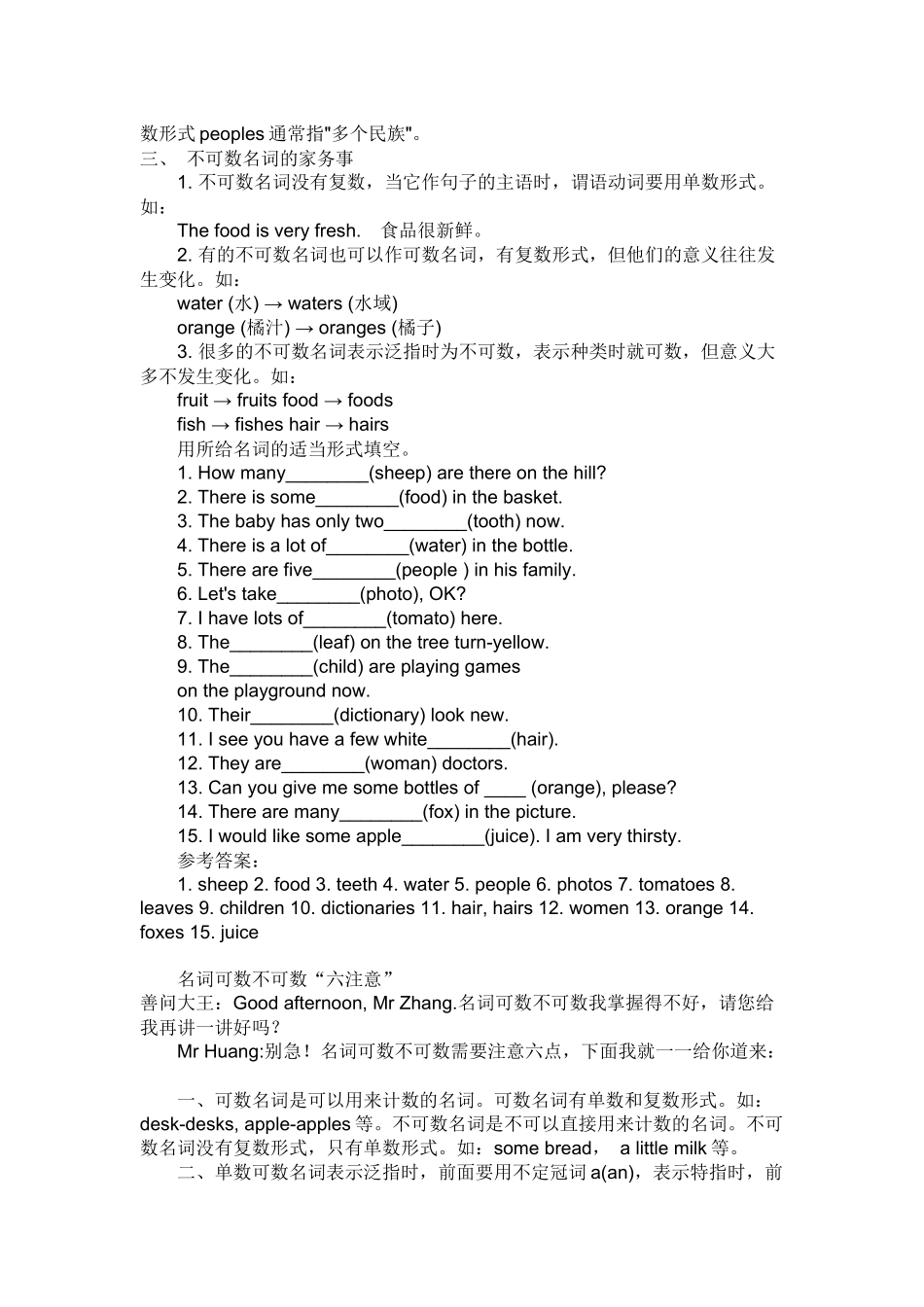 英语语法汇总_第2页