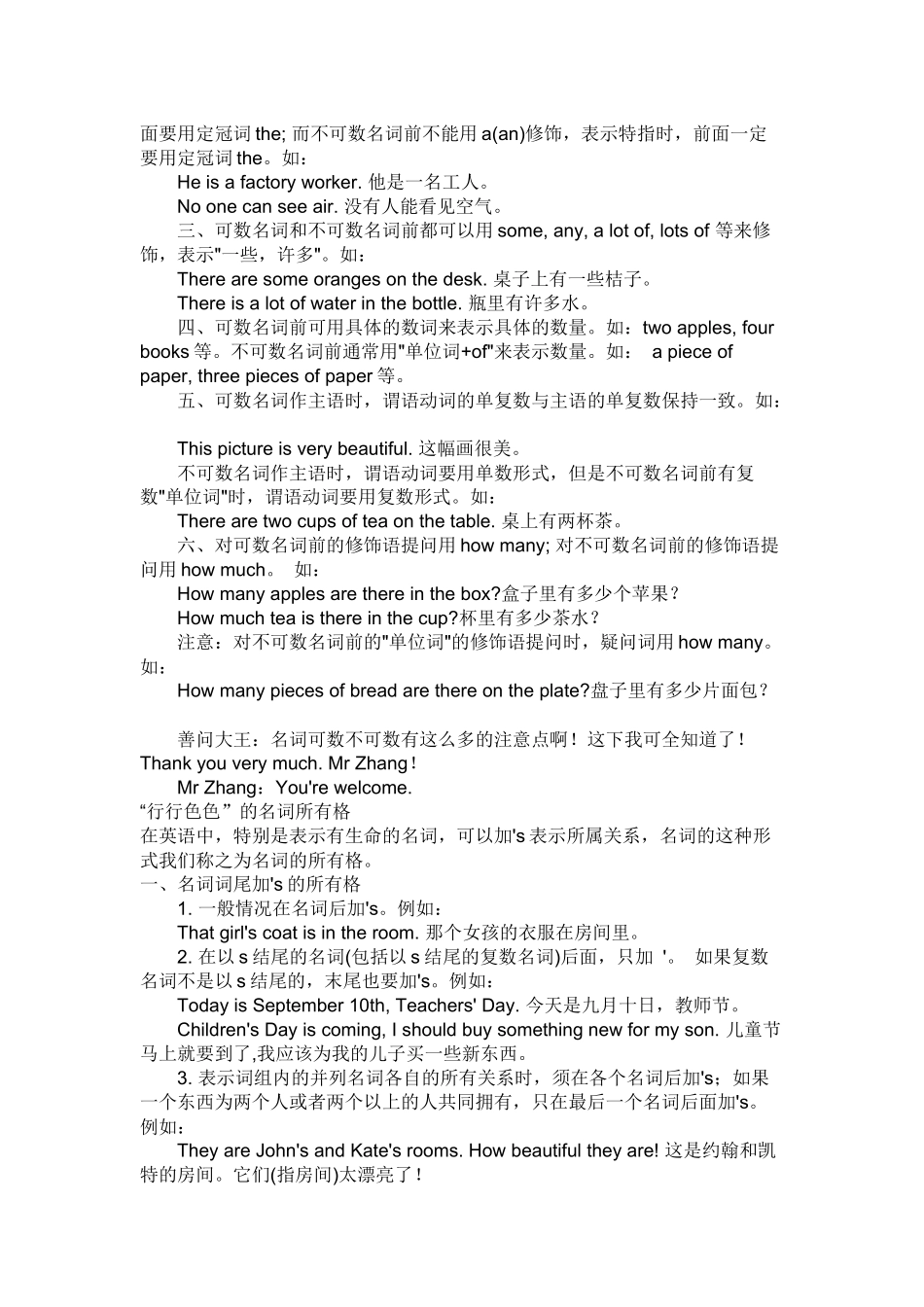 英语语法汇总_第3页