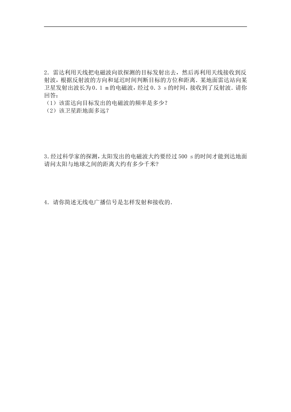第21章单元测试题_第3页