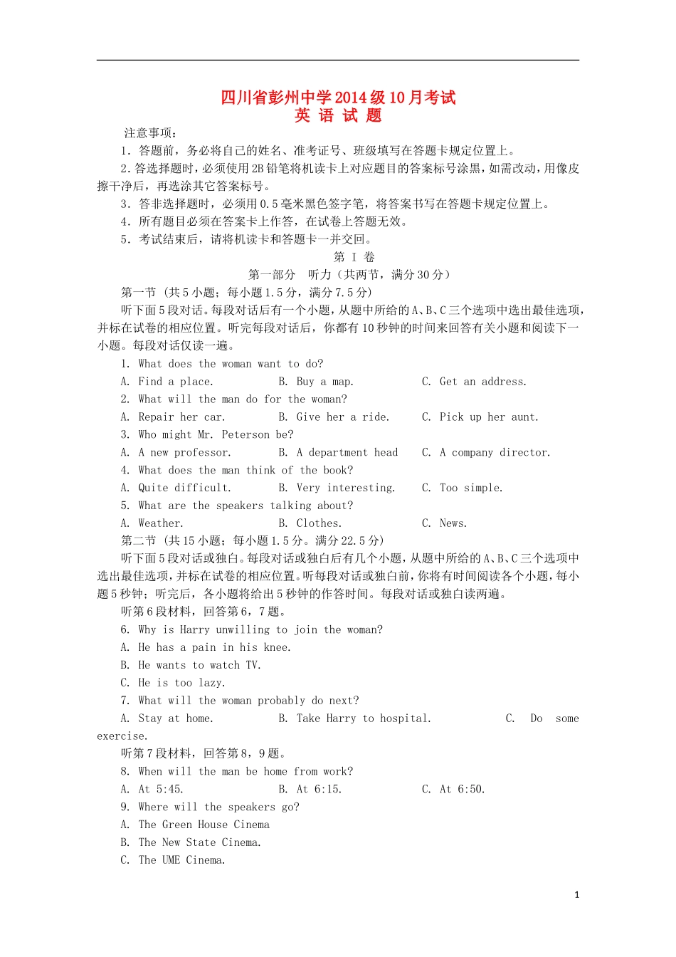 四川省彭州中学2015_2016学年高二英语10月月考试题无答案_第1页