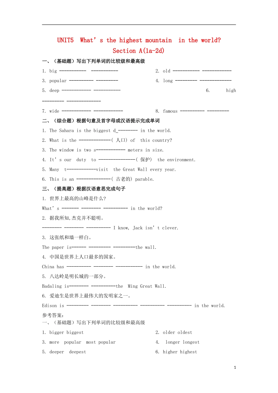 金识源2015秋八年级英语上册Unit5what’sthehighestmountainintheworld？第1课时习题鲁教版五四制_第1页