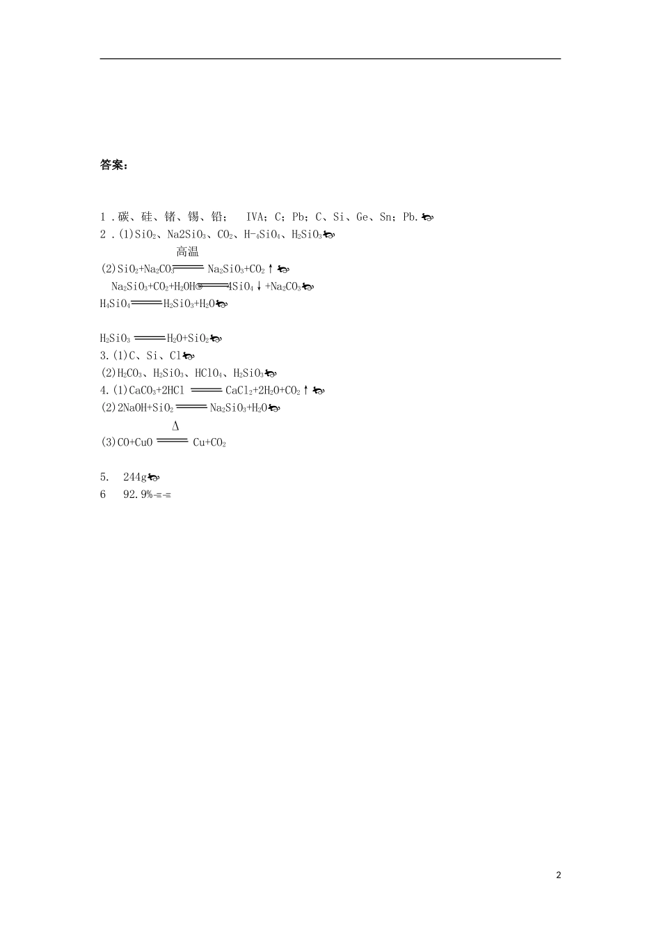 2012-2013学年高二化学第一学期 能力训练（78）_第2页