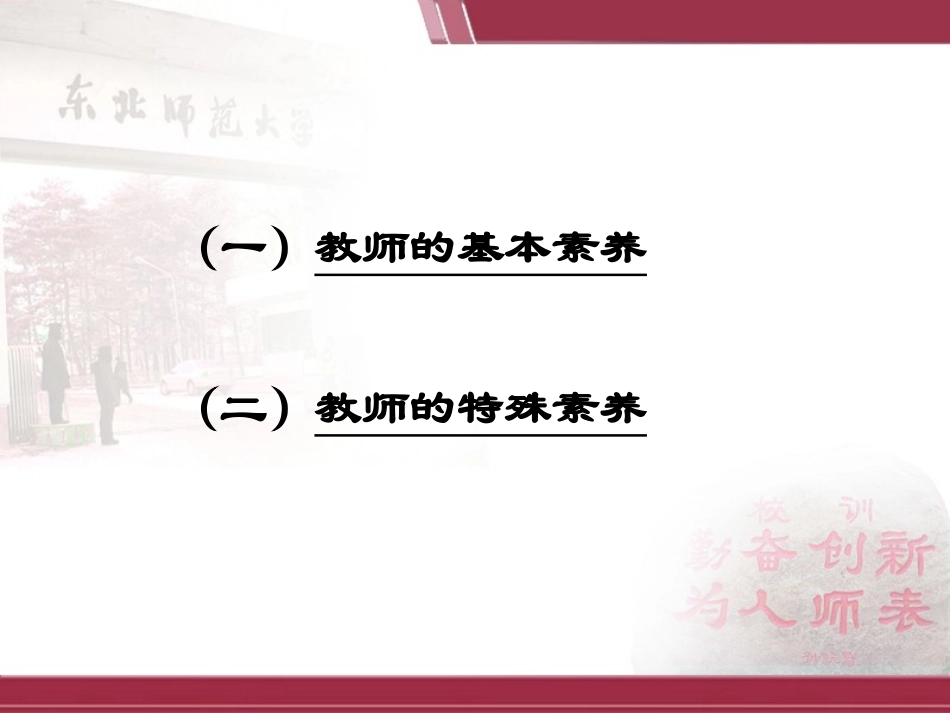 把握数学的思想和本质盛建武_第2页
