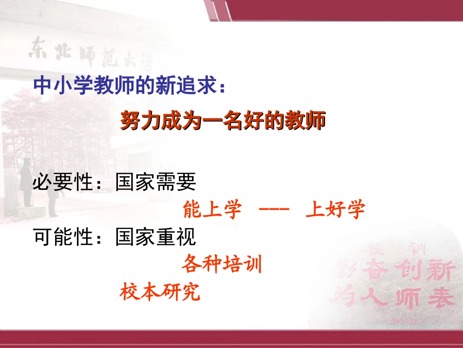 把握数学的思想和本质盛建武_第3页