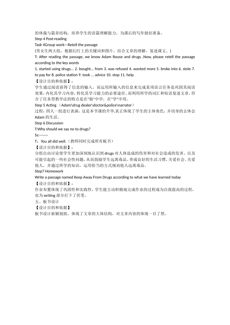 教学设计module2nodrugs_第3页