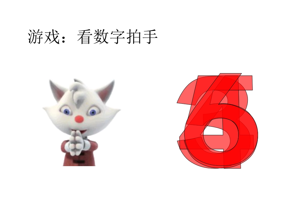 过生日(感知5以内的数)_第2页