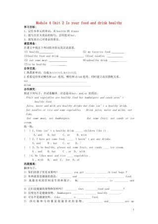 山东省冠县第一中学七年级英语上册Module4HealthyfoodUnit2Isyourfoodanddrinkhealthy导学案无答案新版外研版