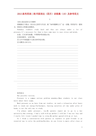 2013高考英语二轮书面表达（四月）训练集19（参考范文）