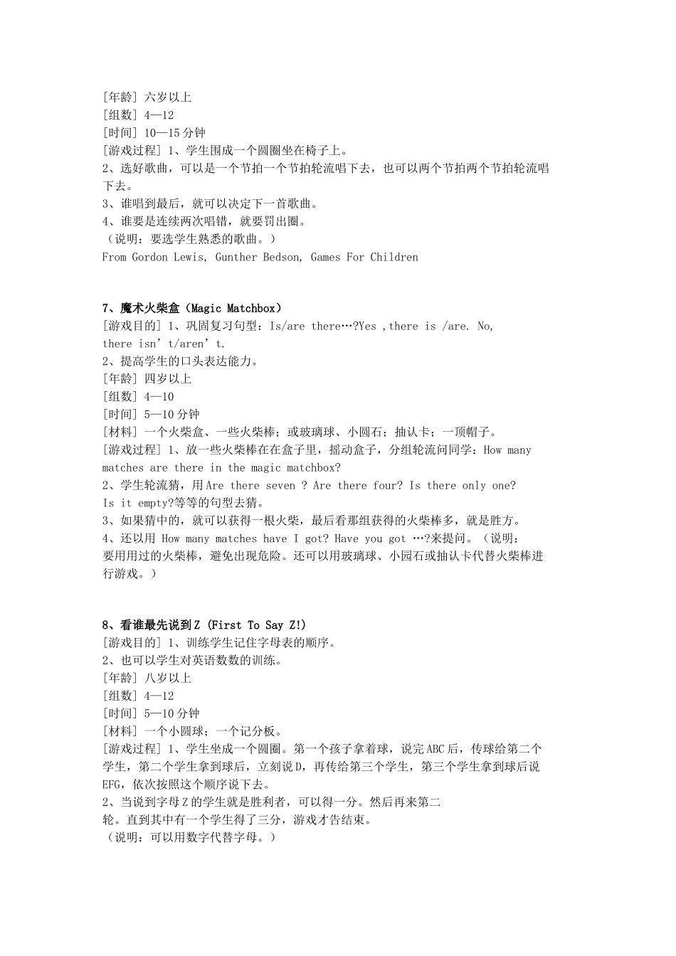 小学英语教学游戏介绍_第3页