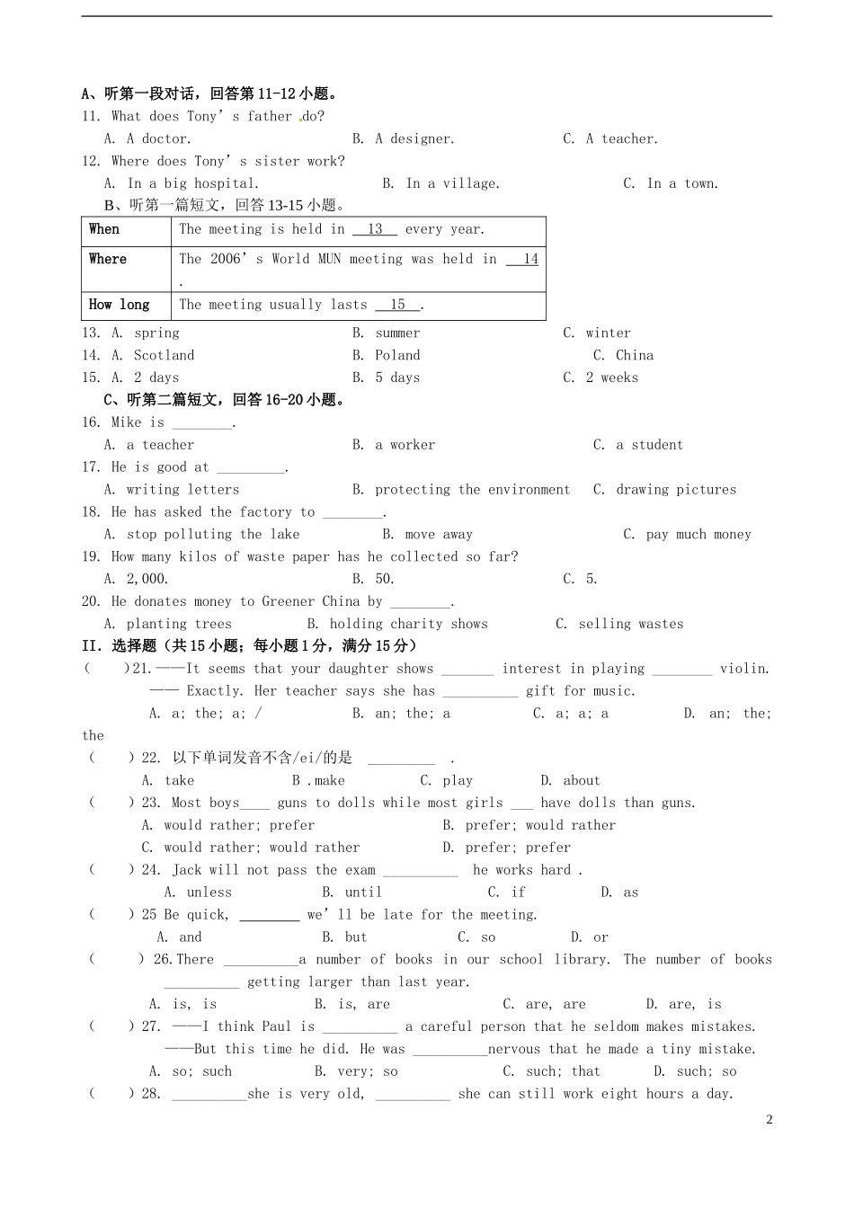 江苏省永丰县初级中学2015届九年级英语上学期第三次限时检测试题牛津版_第2页