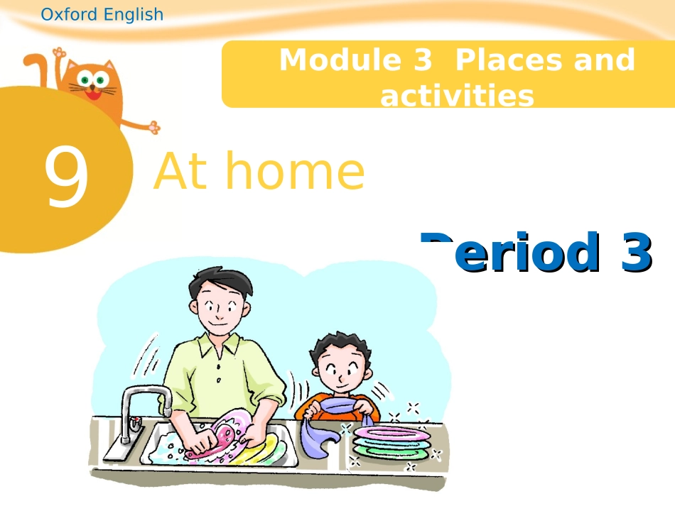 四年级英语9Athome（1）_第1页