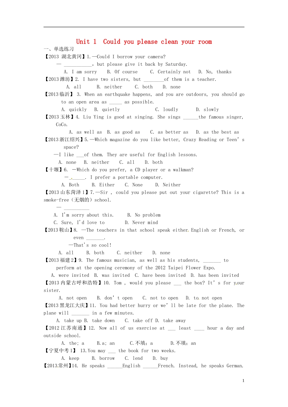 河南省濮阳市第六中学2015_2016学年八年级英语上册Unit1Couldyoupleasecleanyourroom单元综合测试无答案新版鲁教版五四制_第1页