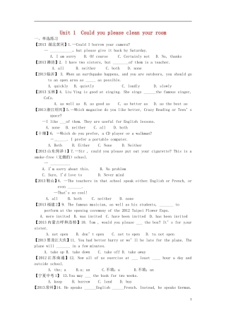 河南省濮阳市第六中学2015_2016学年八年级英语上册Unit1Couldyoupleasecleanyourroom单元综合测试无答案新版鲁教版五四制