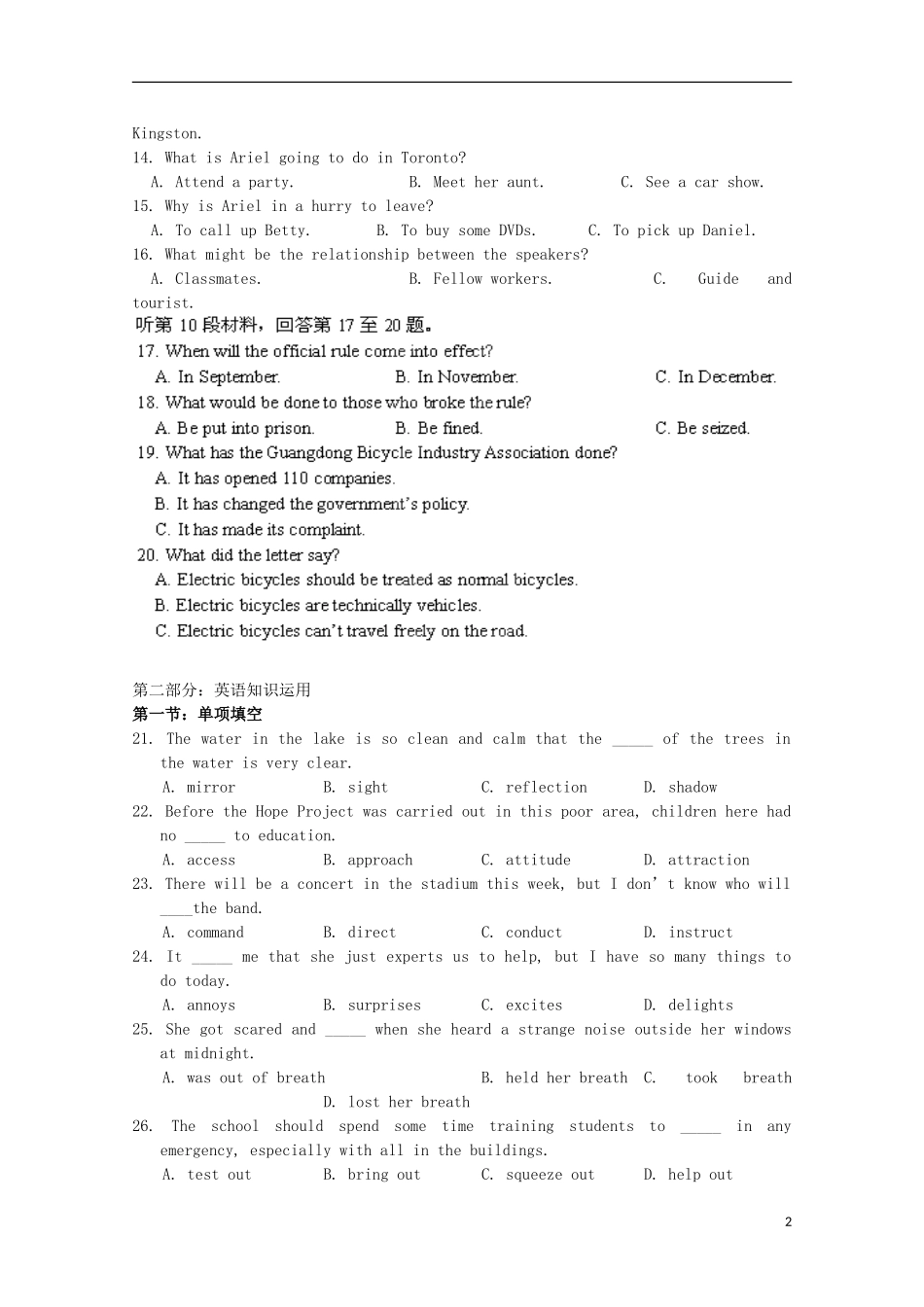 湖北省公安县第三中学2013_2014学年高二英语3月月考试题_第2页