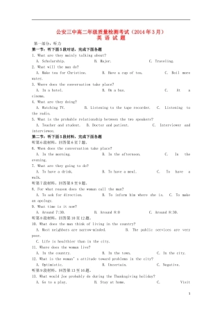 湖北省公安县第三中学2013_2014学年高二英语3月月考试题