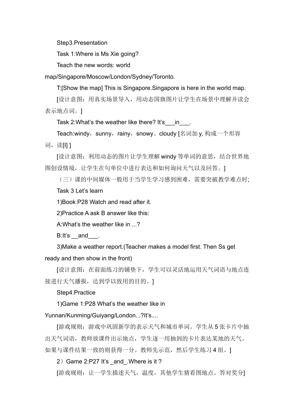 【反思】怎样正确把握使用教学媒体的时机和度_第2页