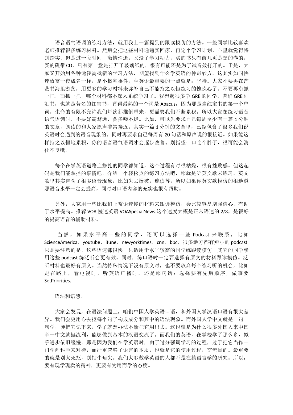 初中英语如何快速提高初中英语口语水平_第2页