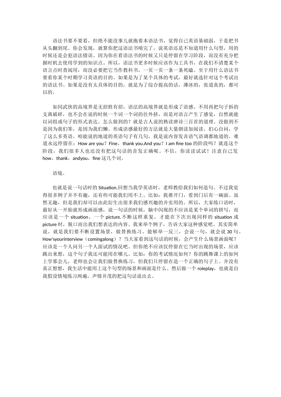 初中英语如何快速提高初中英语口语水平_第3页