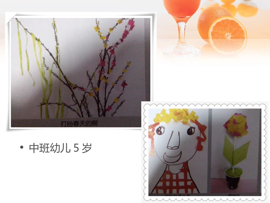 儿童画你读懂了吗_第2页