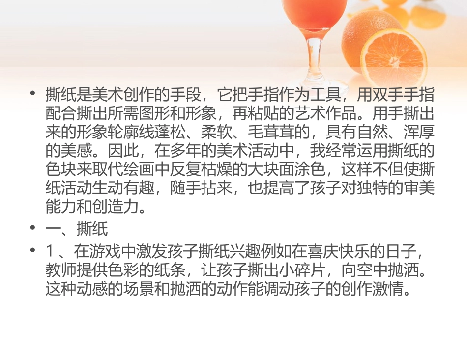 儿童画你读懂了吗_第3页