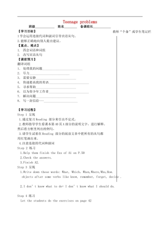 2015年秋九年级英语上册Unit3TeenageproblemsGrammar导学案无答案新版牛津版