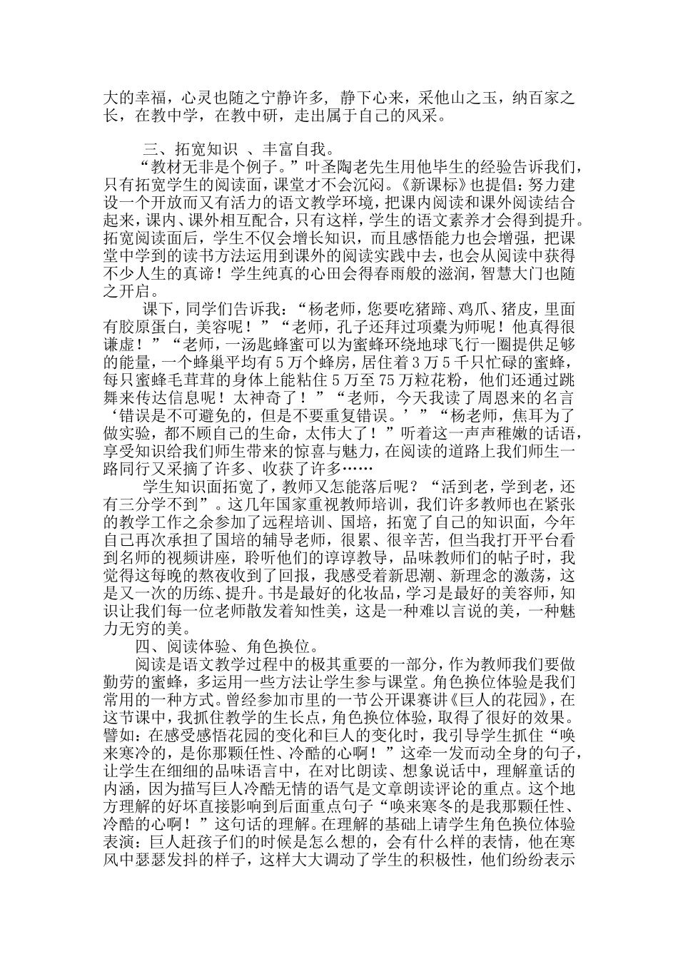 阅读就是自由的 (2)_第2页
