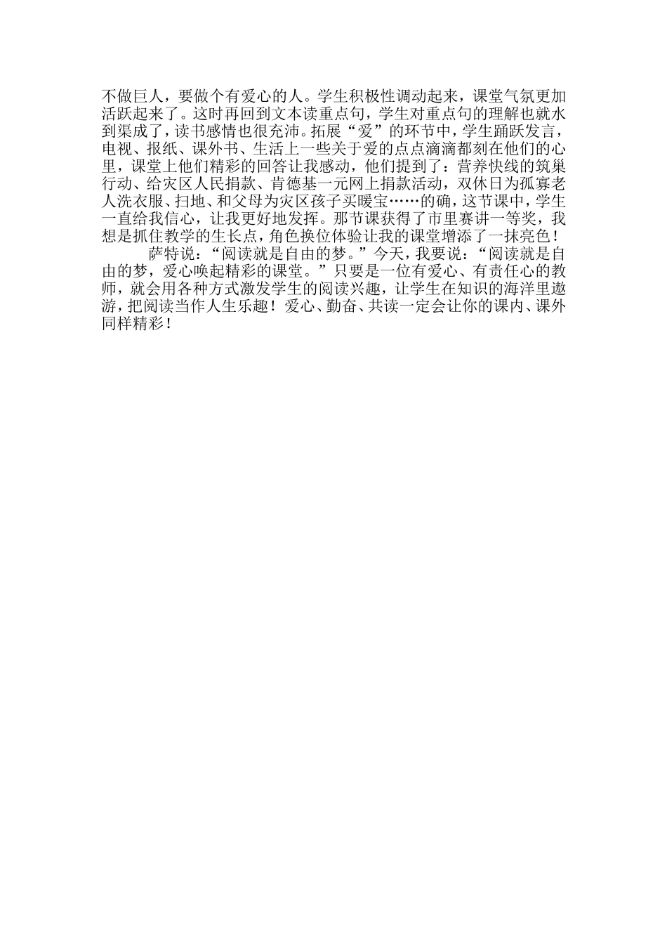 阅读就是自由的 (2)_第3页