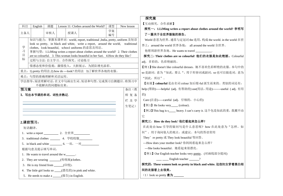 2015年秋七年级英语（冀教版）上册导学案（无答案）：Lesson11ClothesaroundtheWorld_第1页